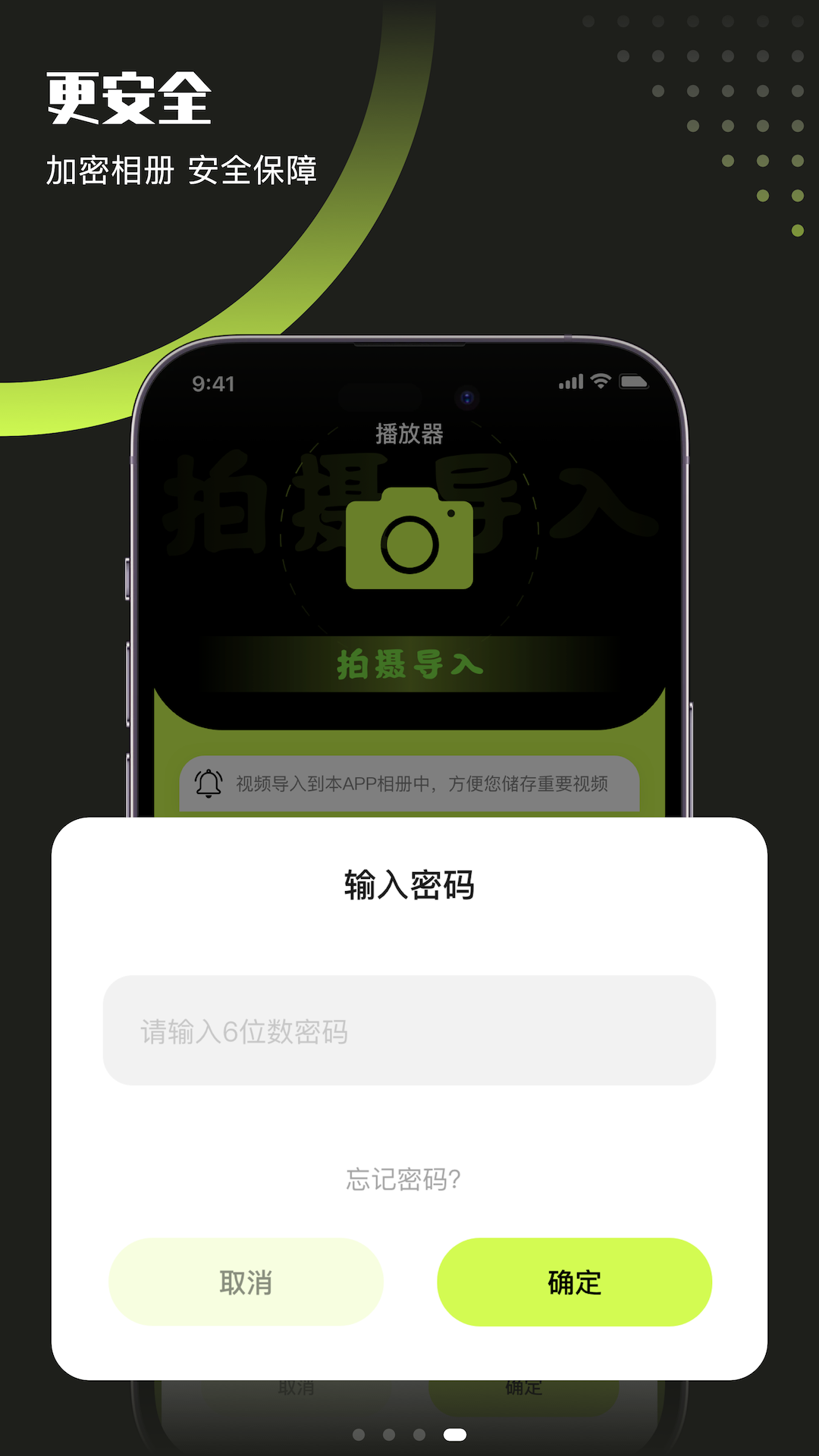 翡翠视频播放器(2)