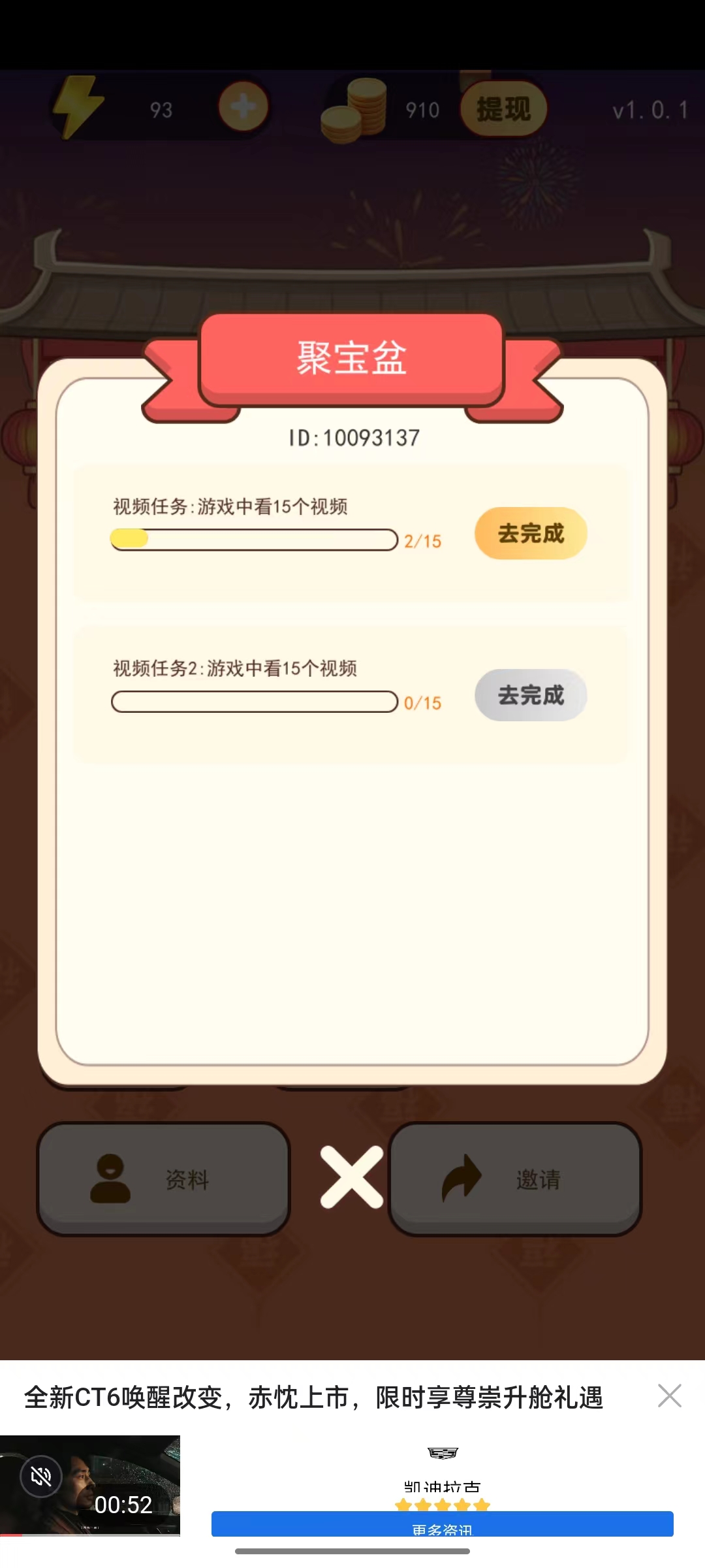 成语日日猜(1)