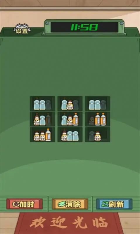 货物柜消消游戏官方版图片1