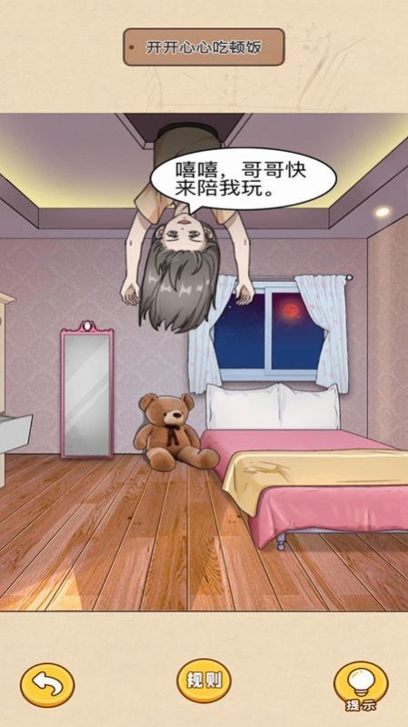 真实电子监控解谜(3)