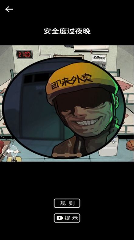 真实电子监控解谜(1)
