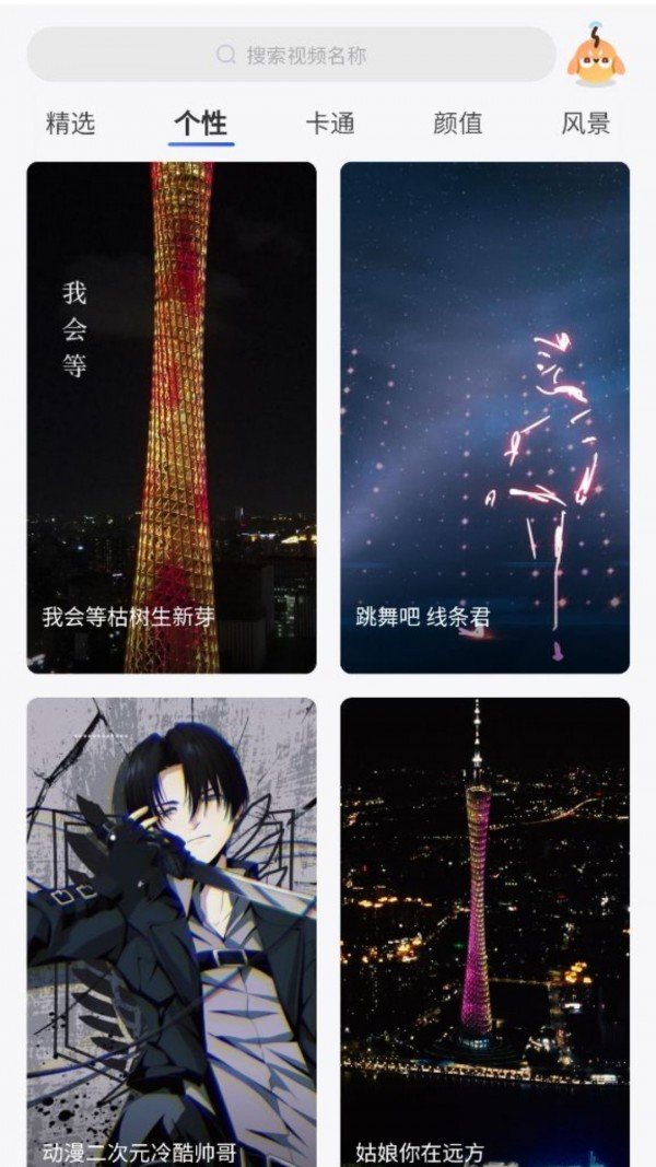 酷秀澜尖(3)