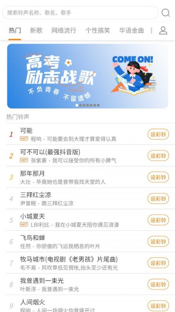 酷秀澜尖(2)