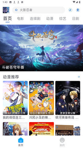 白白漫画无广告(3)