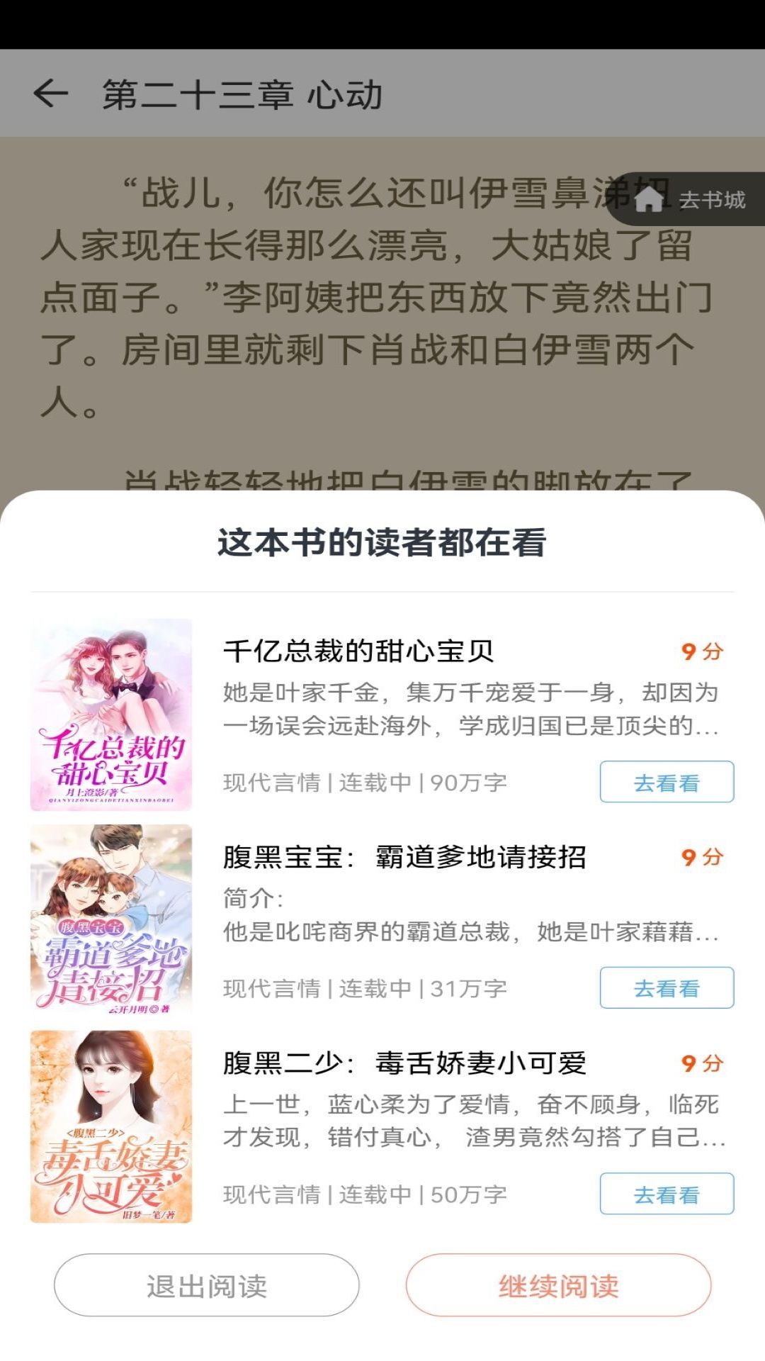 夏阳小说(1)