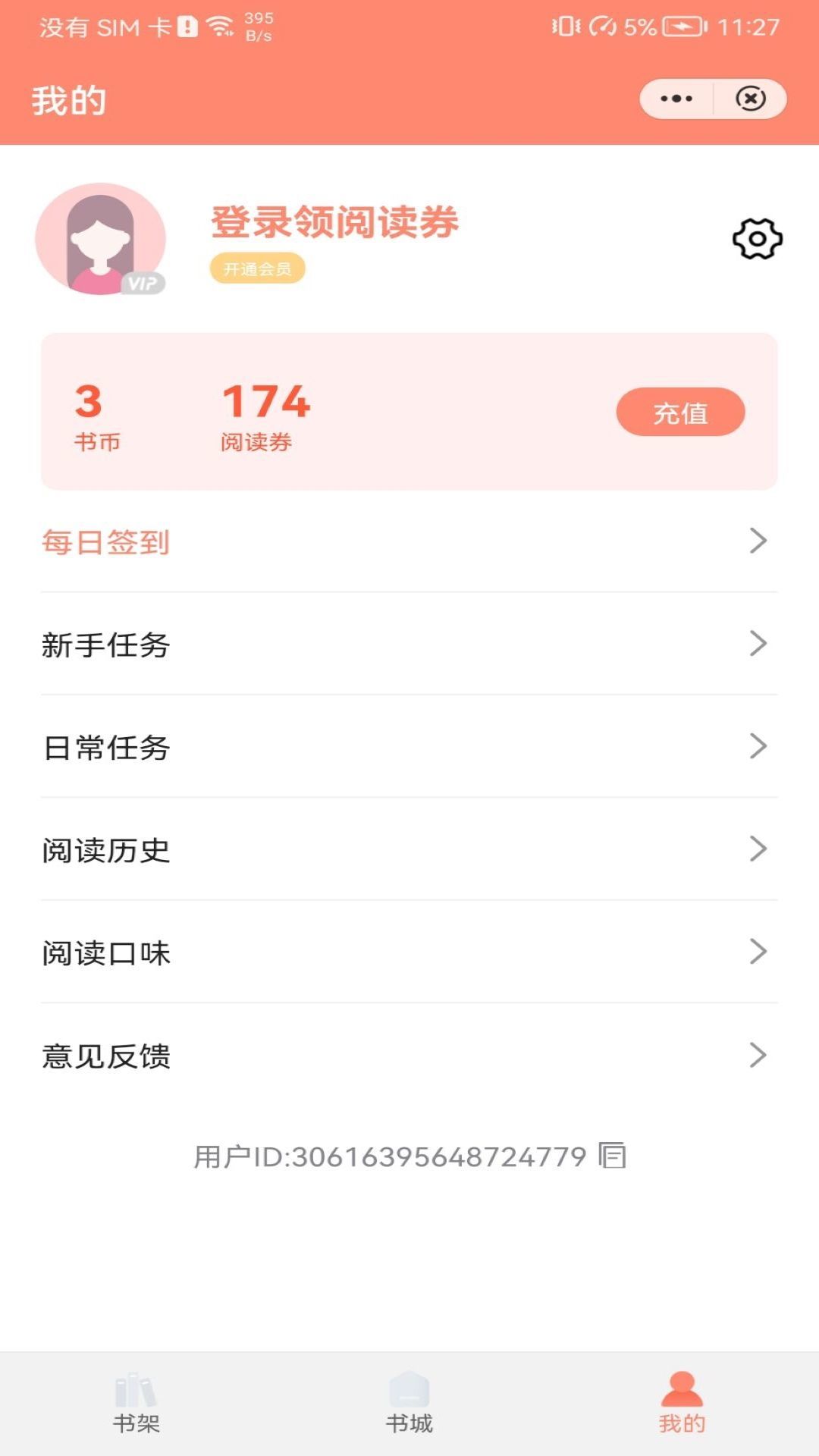 夏阳小说(3)