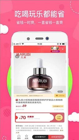 小惠集(3)