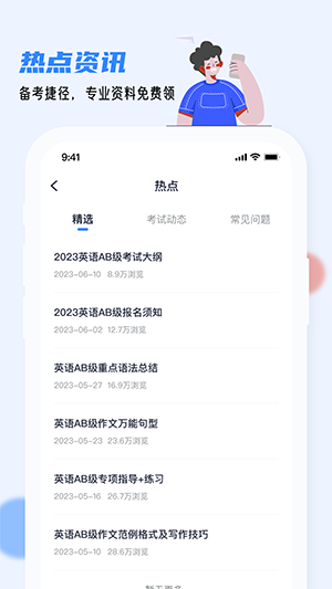 英语AB级小牛题库(2)