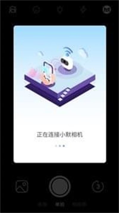 小默相机(1)