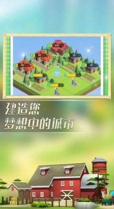 城市造物主游戏安卓版（Urban Creator）图片1