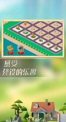 城市造物主(2)