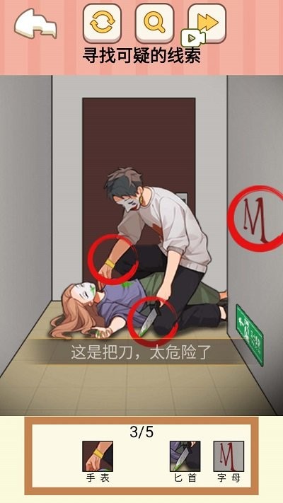 找出所有疑点(2)