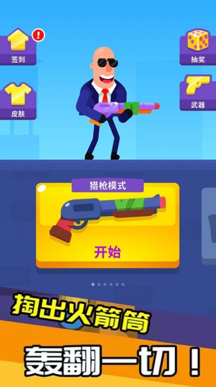 特工我最牛(3)