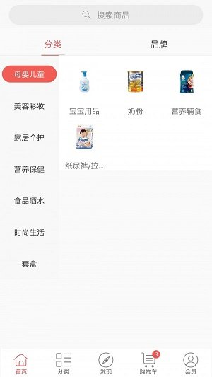 海锚易购(1)