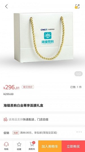 海锚易购(3)