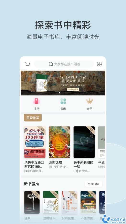豆瓣阅读网页版(3)