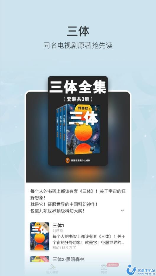 豆瓣阅读网页版(2)