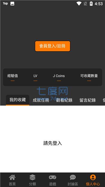 JMComicron旧版本(2)