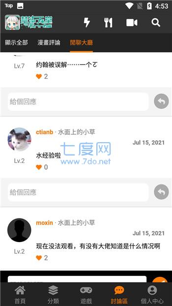 JMComicron旧版本(3)