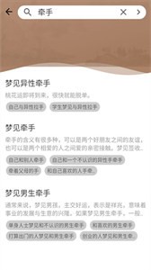 AI解梦(1)