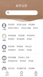 AI解梦(3)