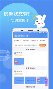 巴乐兔房东(2)