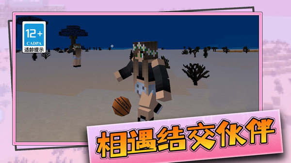 游乐园沙盒世界(1)