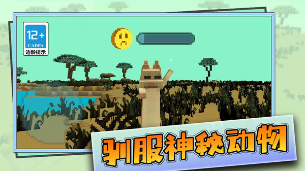 游乐园沙盒世界(3)