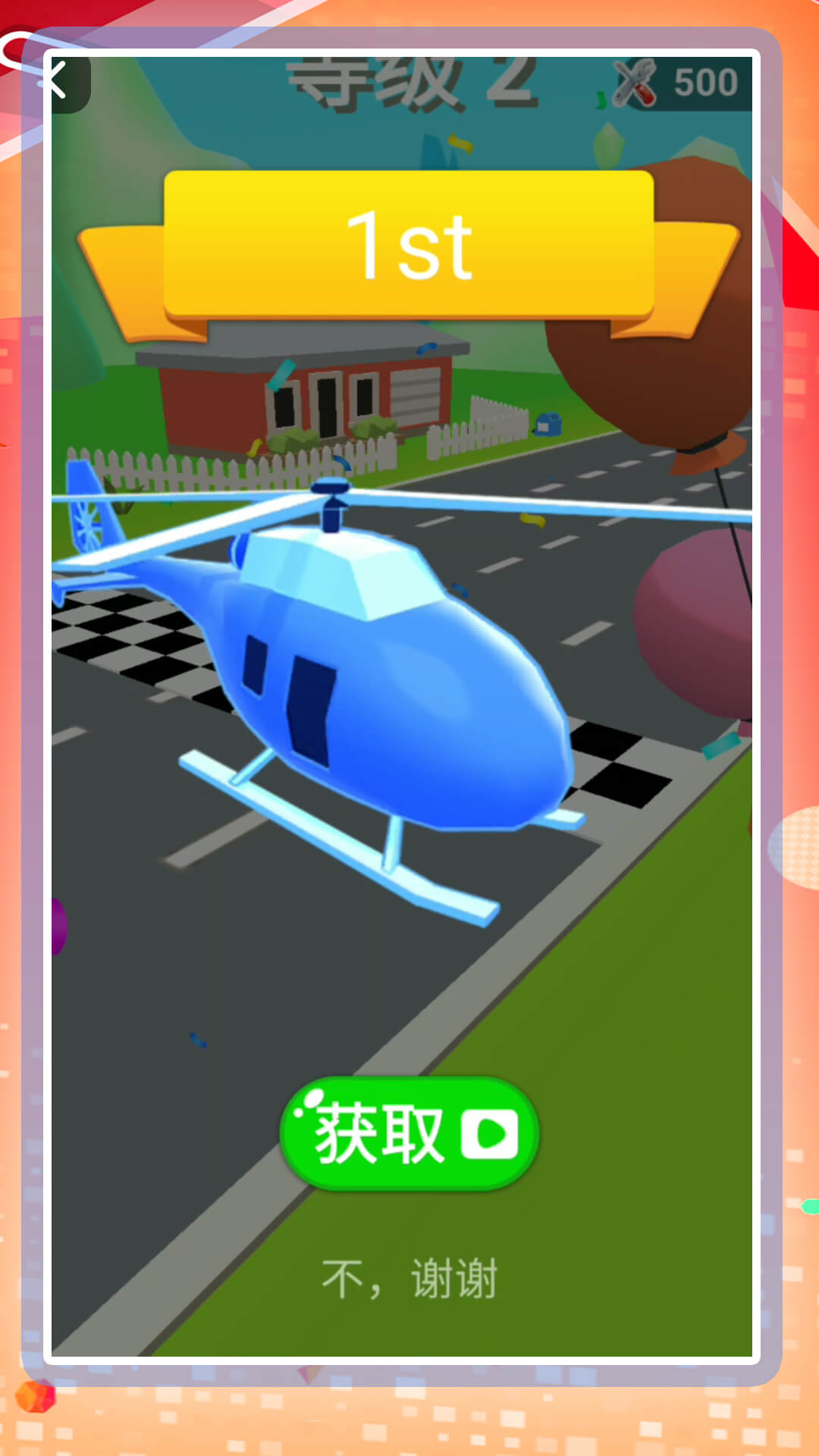 全能汽车小子游戏安卓版图片1