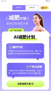 AI减肥计划(3)