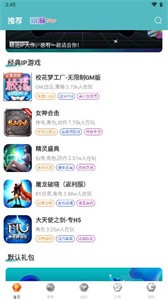 奇妙游盒(1)