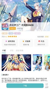 奇妙游盒(3)