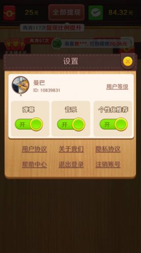 我爱拼方块(2)