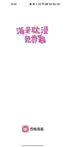 西梅漫画官方版(1)