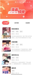 西梅漫画官方版(3)