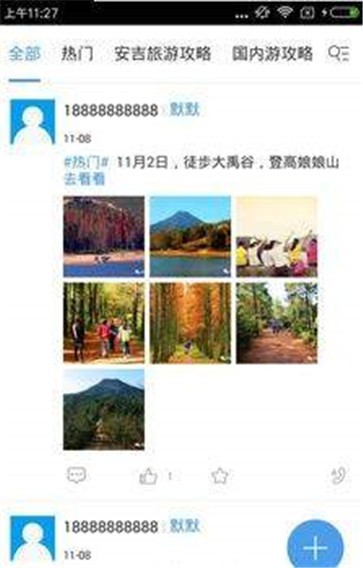 安吉旅游(3)