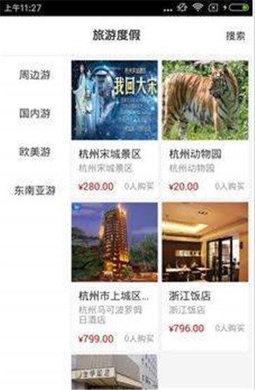 安吉旅游(2)