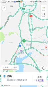 旅程司机(1)