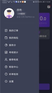 旅程司机(2)