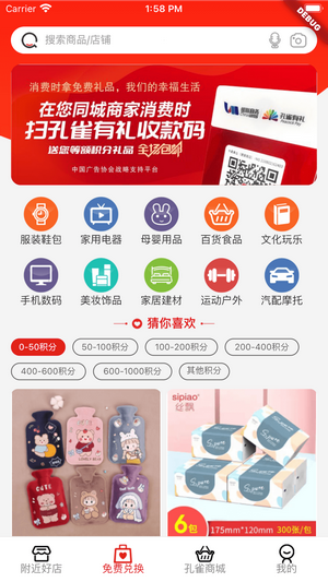 孔雀有礼(3)