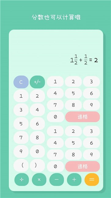 闪云全能计算器(2)