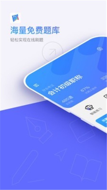题刷刷(1)