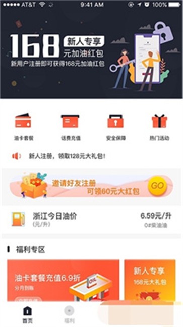优油通(2)