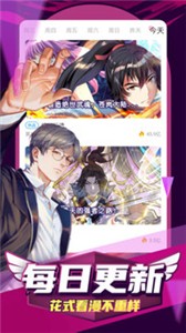 凯漫画官方版(1)