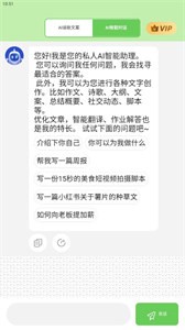 AI爆款文案(2)