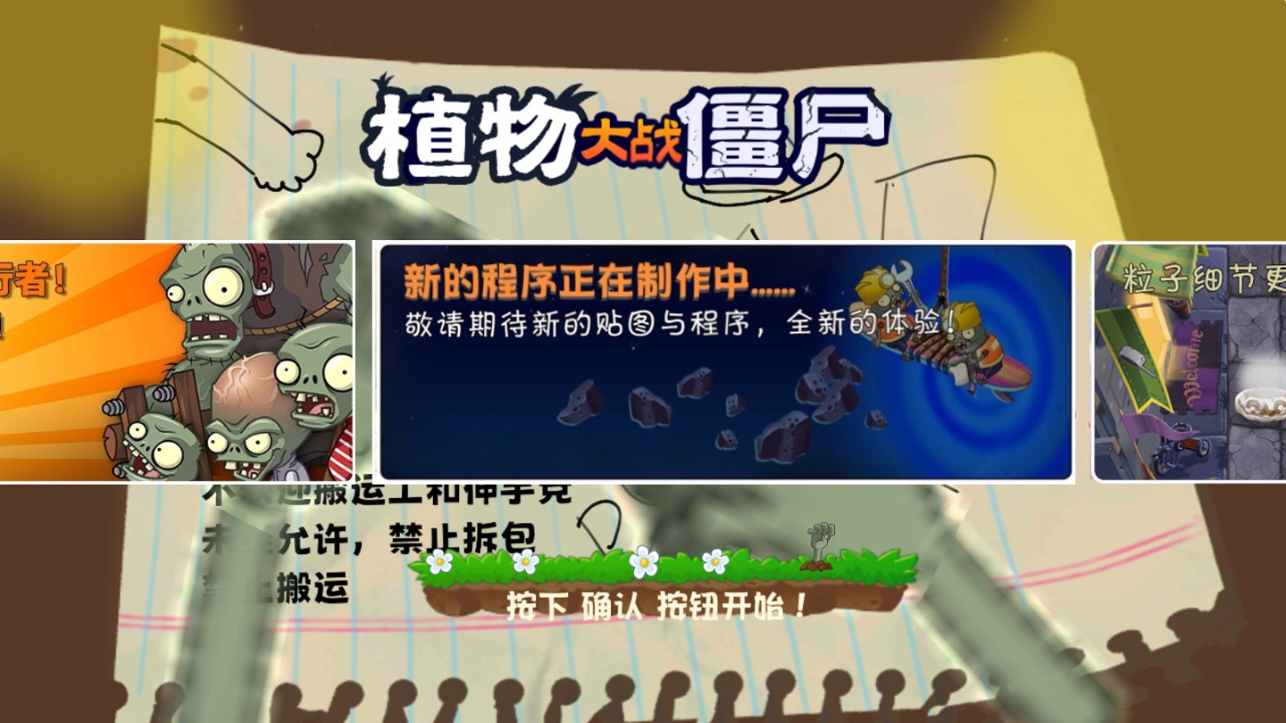 pvz云蔬庆典版(3)