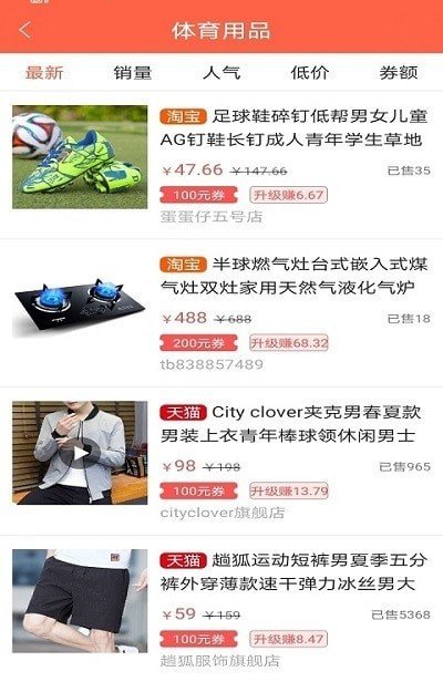 乐惠好省(2)
