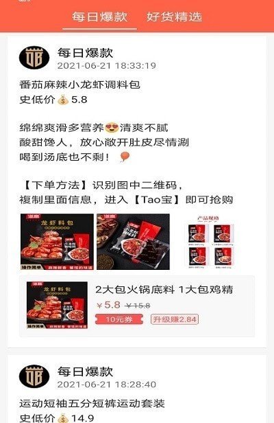乐惠好省(3)