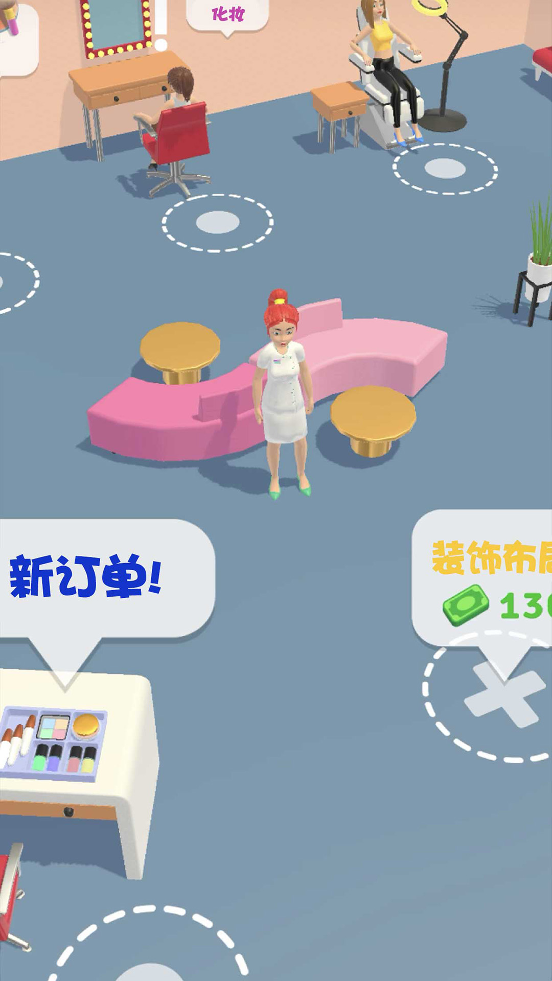 小小美发师游戏官方安卓版图片1