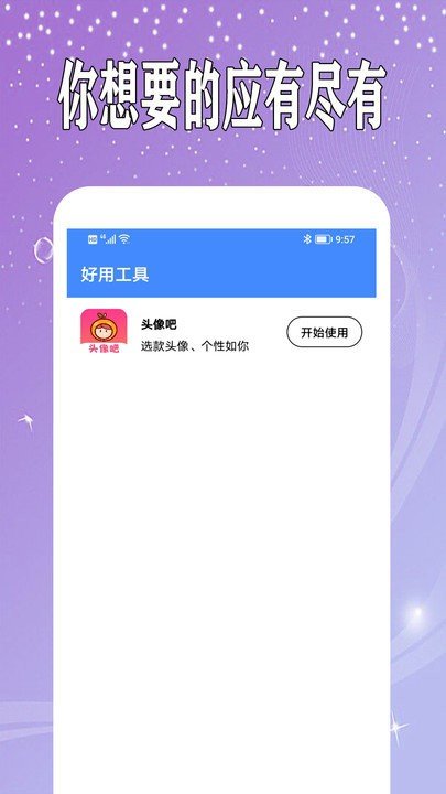 万能日记(2)